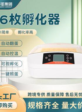HHD全自动迷你孵化器56枚家禽鸟蛋小鸡养殖孵化机鹌鹑孵蛋器鸡用