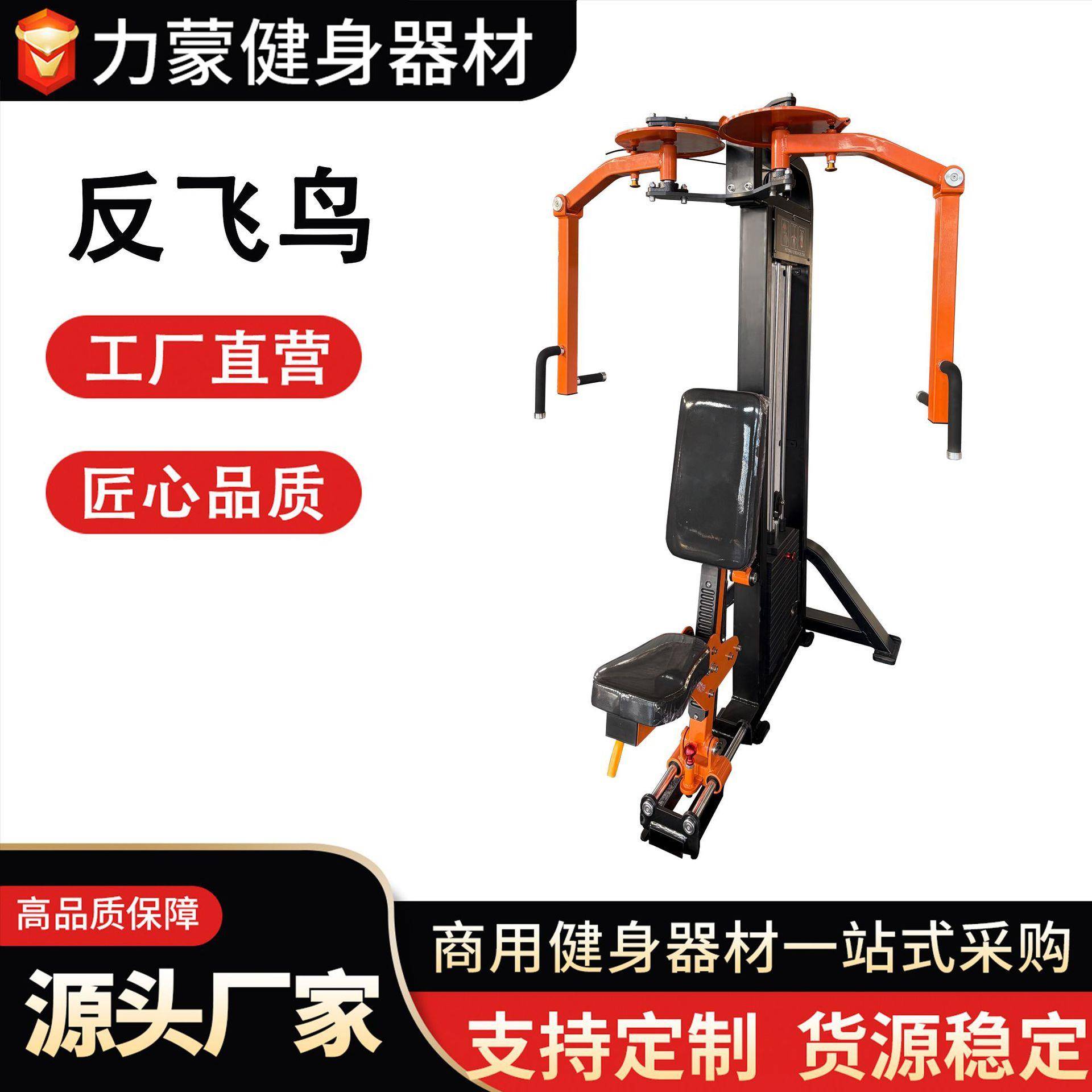反飞鸟夹胸训练器商用健身房插片力量器械直臂夹胸推胸器材家用