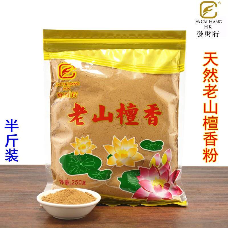天然老山檀香粉檀木条香薰香料寺院佛会烟供家用贡具薰香粉半斤装
