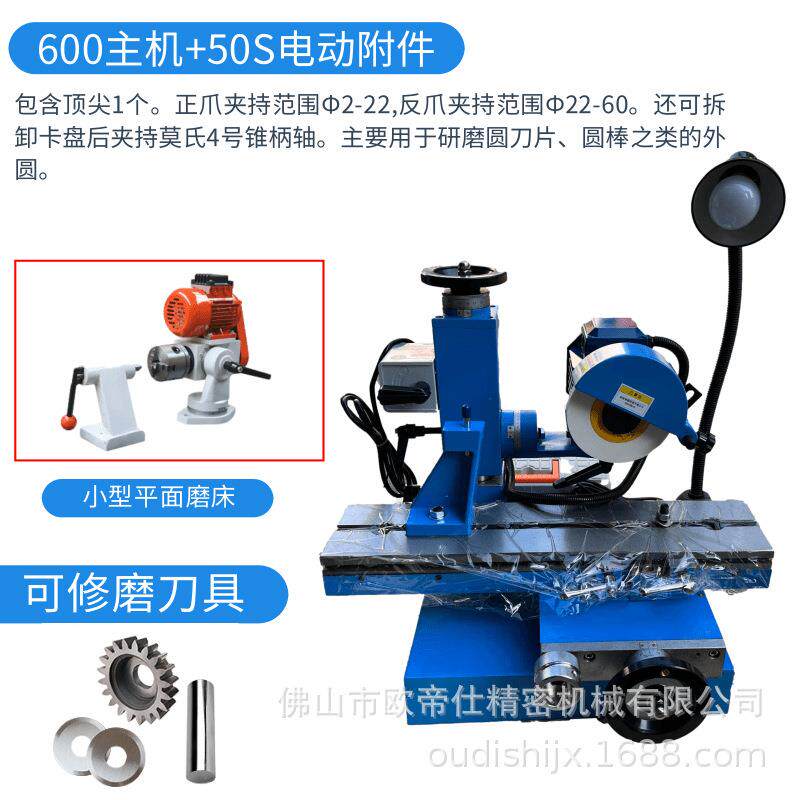 600万能工具磨床高精度多功能小型平面内外圆滚齿刀台式磨工厂