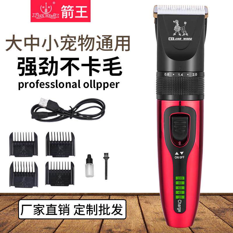 狗狗剃毛器宠物电推剪泰迪猫咪剃狗毛专业电推子修毛理发脚毛神器