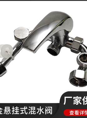 电热水器混水阀U型混水龙头冷热混合阀电镀悬挂式淋浴开关双出水