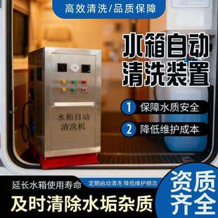 水箱自动清洗装置智能报警故障提示易维护农业灌溉储水防堵塞清洗