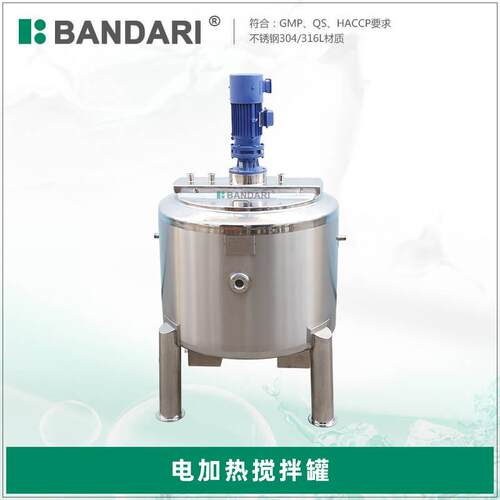 糖浆蜂蜜粘稠物胶水电加热高粘度刮壁均质混合不锈钢搅拌罐