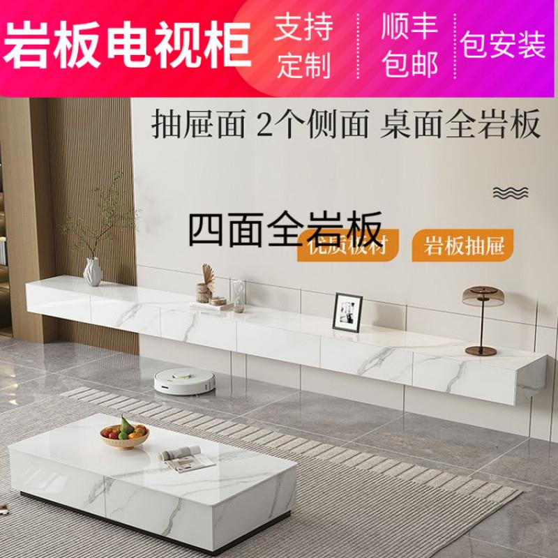 Tal极简意式轻奢亮光岩板电视柜客厅落地悬挂挂墙亮面大理石现代