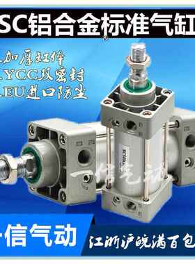 气动气缸SC63*450X600*700X800*900X1000*500X650*750X850*950-S