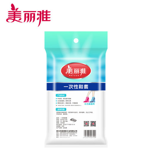 美丽雅50只入鞋套一次性鞋套鞋