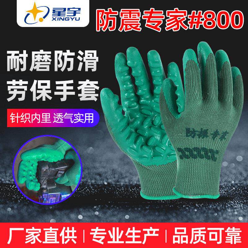 星宇防振手套工业电锤钻打磨电钻电镐缓冲防震减震耐磨防震动专用