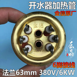 开水器加热管热水器发热管热水炉电热管金信电热管380V/6/9/12KW