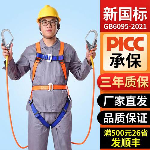 国标全身五点式安全带高空作业安全绳工地双挂钩安全绳套装