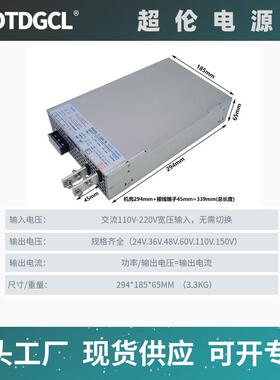 开关电源4000W带2PYCXFC大功率直流质比纬110v20v明转24V36v48v60