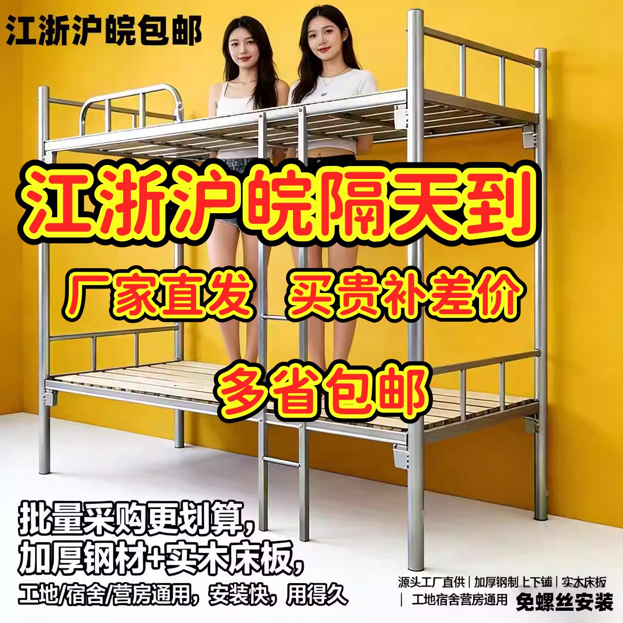 上下铺铁床架员工宿舍铁架床双层单人学生高低床两层床铁艺简易工