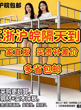 上下铺铁床员工宿舍铁架床双层单人学生高低床两层床铁艺简易工地