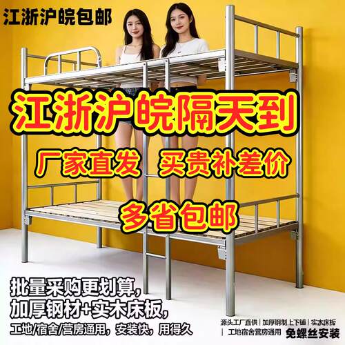 上下铺铁床架员工宿舍铁架床双层单人学生高低床两层床铁艺简易工