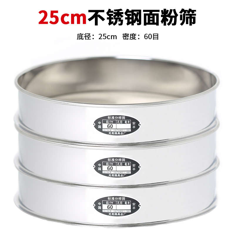 不锈钢面粉筛标准分样筛筛子网铁丝网筛子镀锌网筛罗斗筛玉米筛
