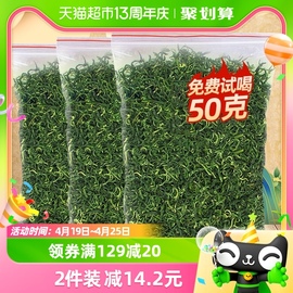 豆香春碧螺春绿茶2023新茶，茶叶自己喝散装明前毛尖罗春茶(罗春茶)250g