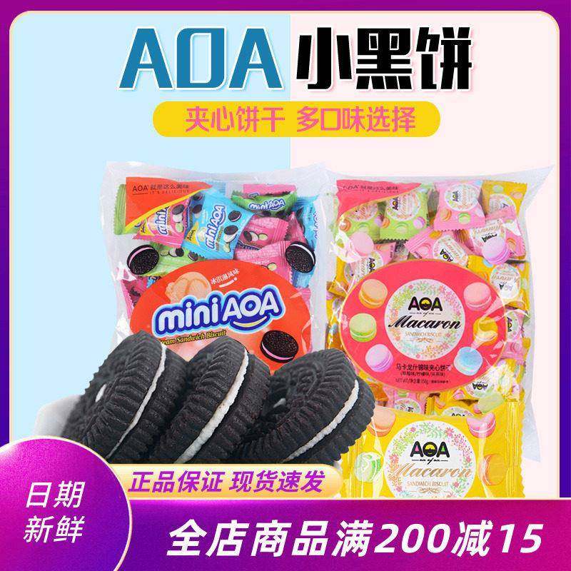 AOA马卡龙夹心小黑饼干茶点牛奶草莓味328g抹茶法式甜点休闲零食
