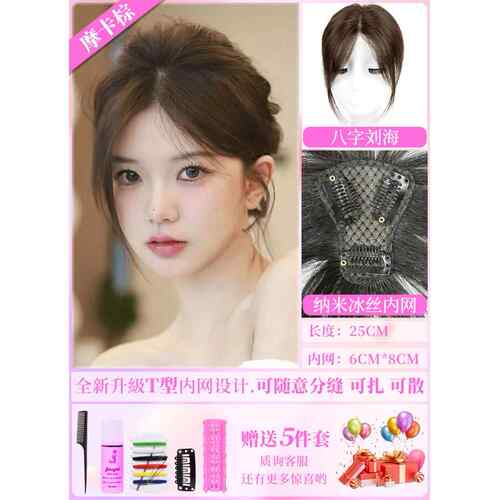 正品假发真片头顶真发全人发补假发片遮白发高颅顶增发女量蓬松发
