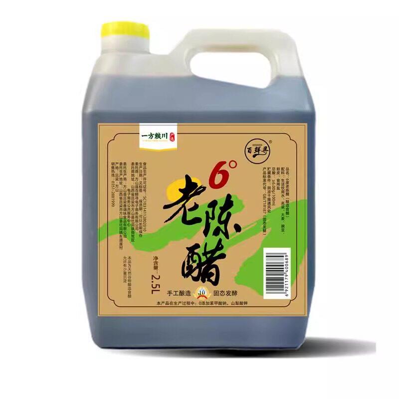 百鲜寻山西老陈醋6度10年纯手工纯食酿品牌食醋凉造拌2.5L粮*1桶