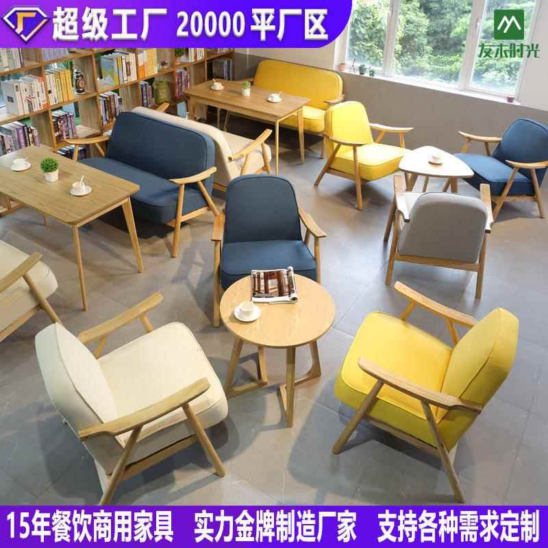 图书馆办公室休闲桌洽谈桌椅组合实木西餐厅餐饮奶茶店咖啡厅沙发