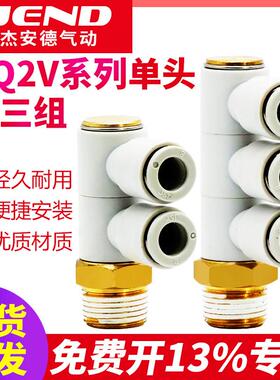 单头3组接头KQ2VD/KQ2VT 04 06 08 10 12 16-M5 01S 02S 03S 04S