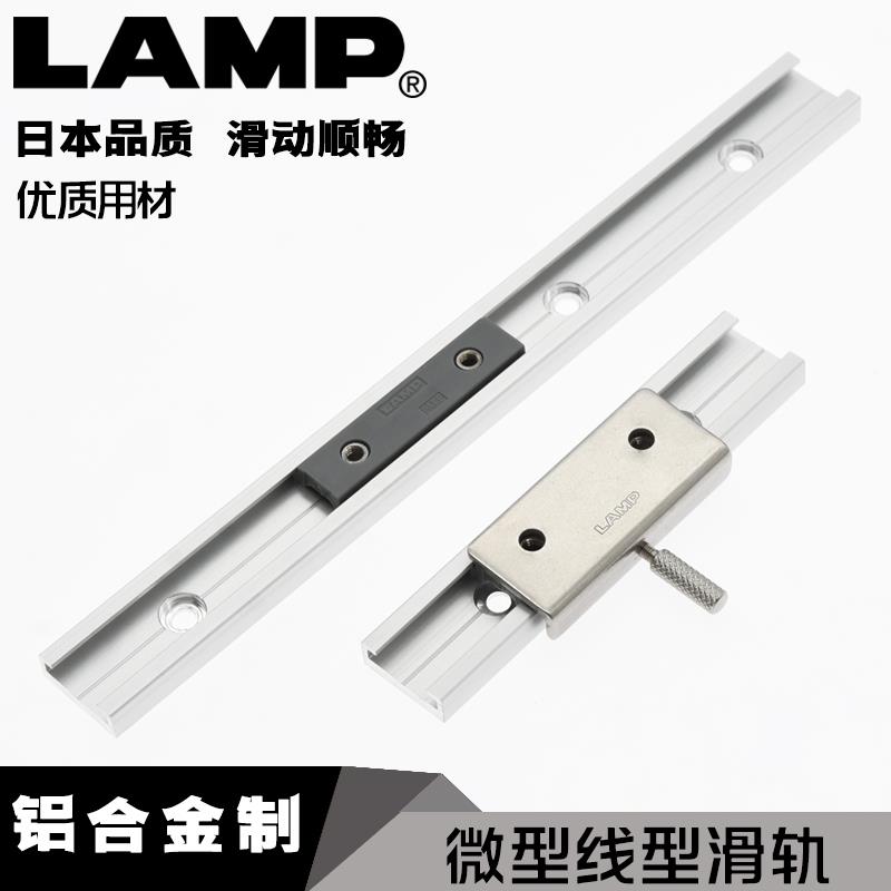 直线导轨微型滑轨铝合金滑块线轨蓝普工业滑槽型材轨道滑道