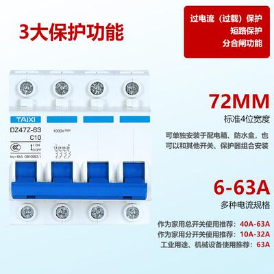 泰西4P1000V直流断路器DC空气开关6A10A16A32A63A小型空开2P接线