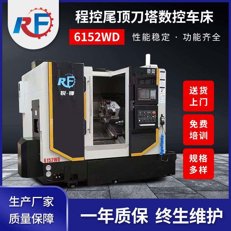 佛山厂家6152WD卧式车铣复合尾座机床液压程控尾顶刀塔数控车床