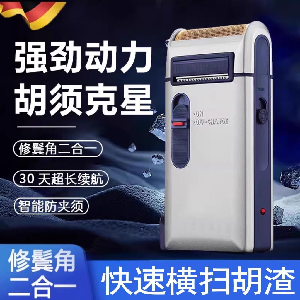 精工往覆式剃胡刀电动可携式男士刮胡刀老人刨刀头须鬓角修剪器