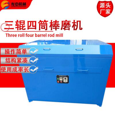 化验室用小型棒磨机 XMB-70六辊二十筒三辊四筒变频调速球棒磨机