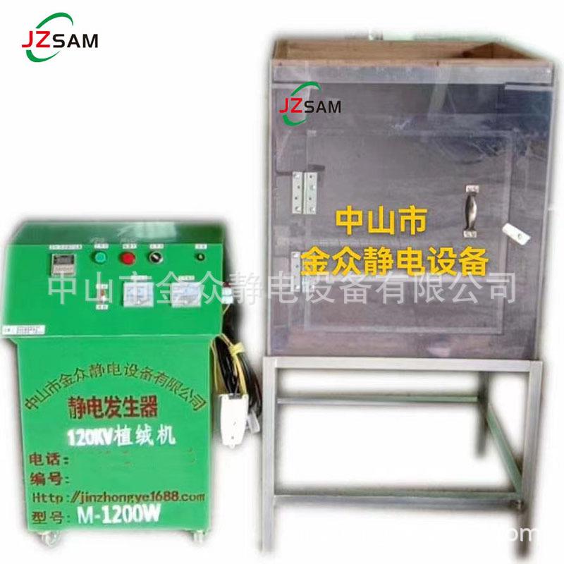 手工静电植绒设备立体静电植绒设备静电植绒机半自动植绒机器厂家