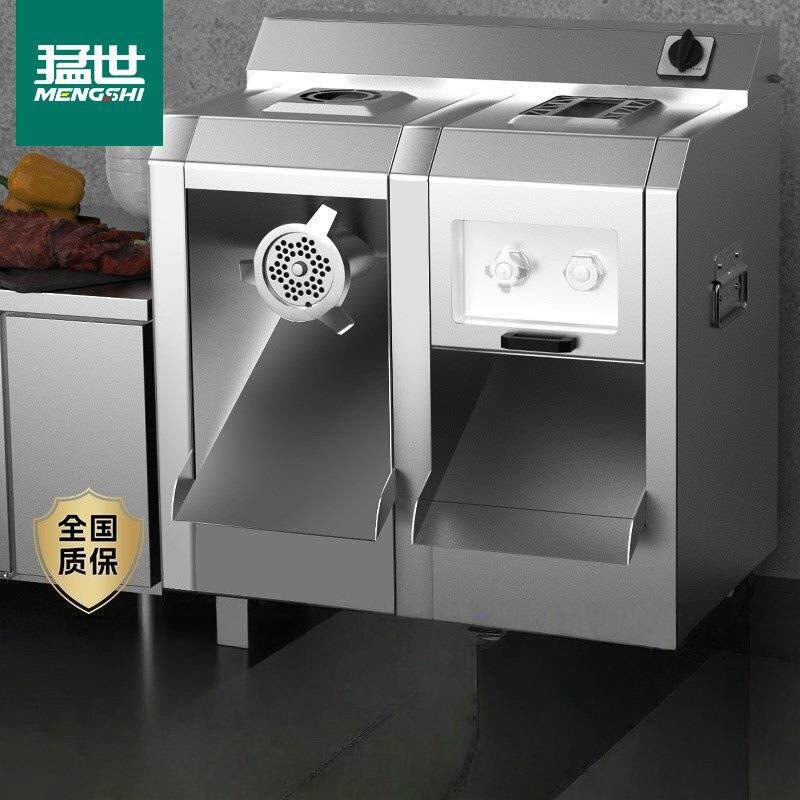 绞肉机商用全自动切丝切丁大功率多功能绞切两用切肉片机