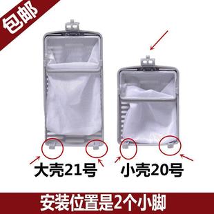 適用天鵝洗衣機(jī)過(guò)濾網(wǎng)TB80V23H 1088GH垃圾盒TB80V20小網(wǎng)袋 TB55