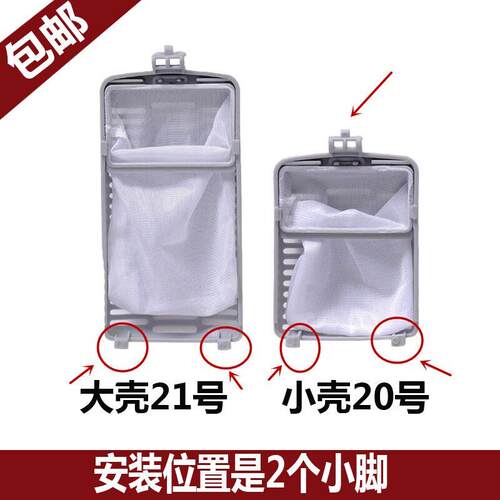 适用天鹅洗衣机过滤网TB80V23H TB55-1088GH垃圾盒TB80V20小网袋