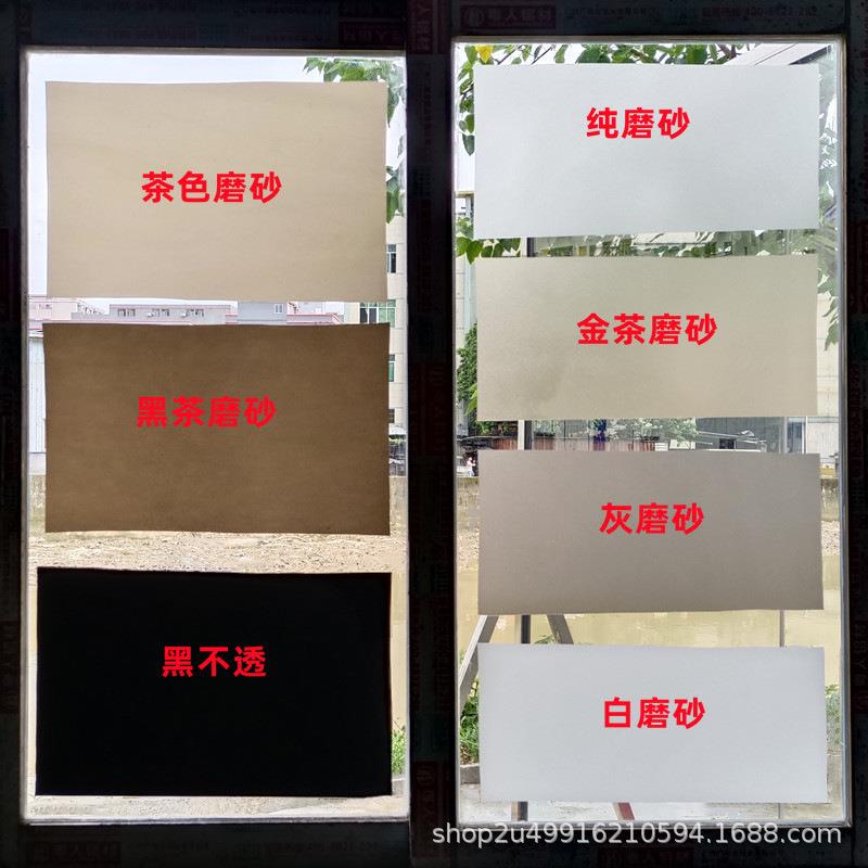 现货多色磨砂玻璃贴膜静电无胶加厚玻璃贴纸透光不透明贴纸