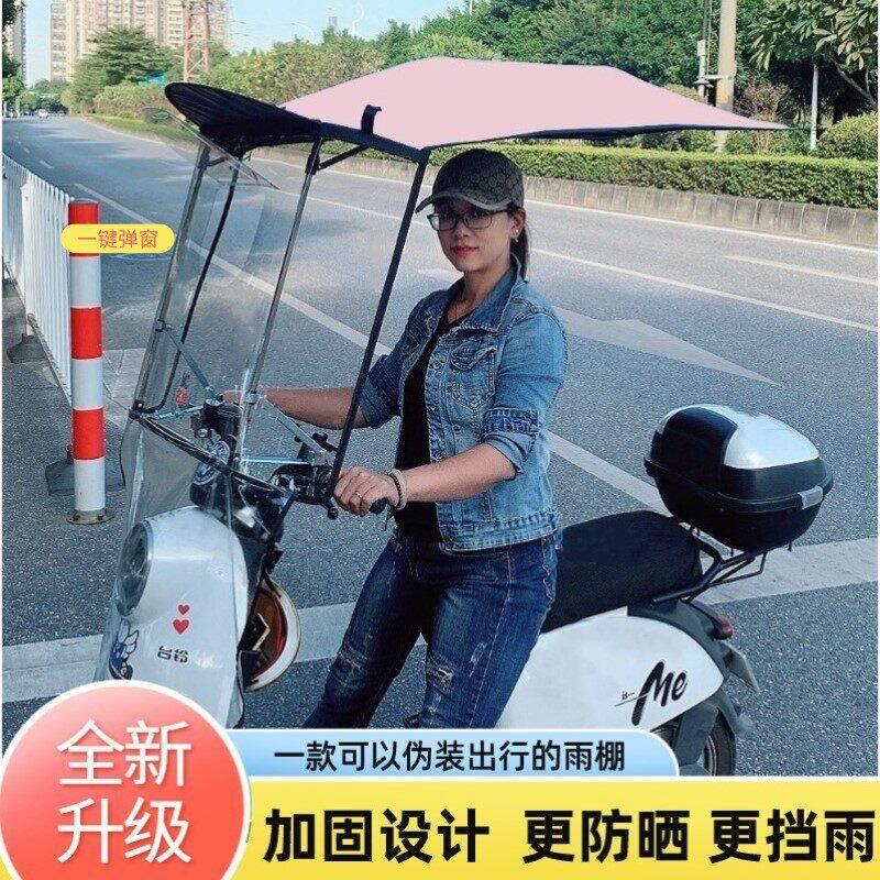 电动车雨棚蓬免安装摩托车遮阳伞快拆快装折叠棚挡风防晒新款雨棚