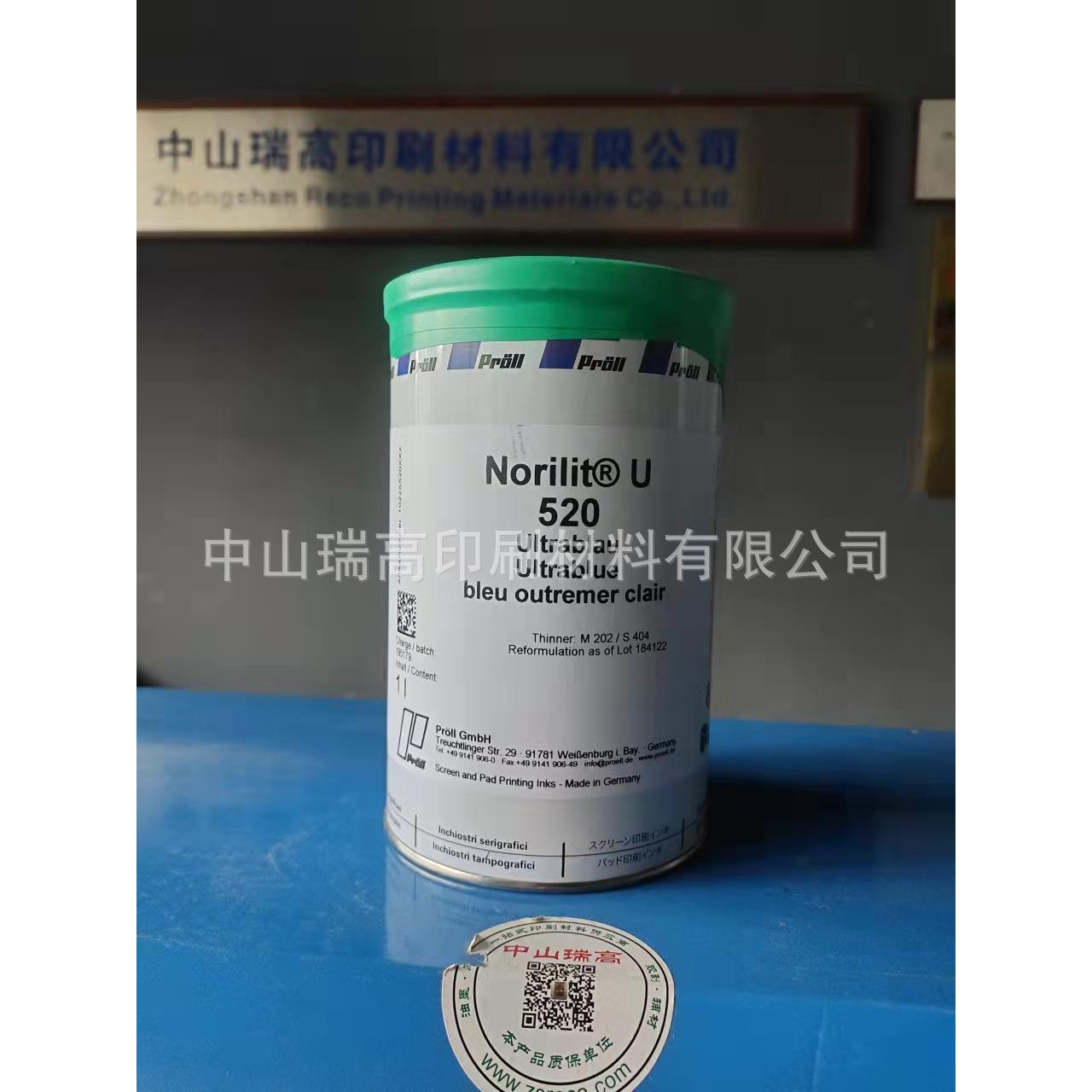 德国宝龙超蓝NU-520,印金属铭牌