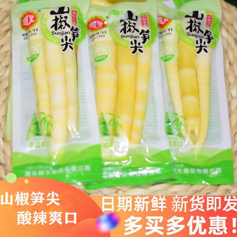 周义山椒笋尖泡椒笋片重庆特产泡椒竹笋尖休闲零食下饭菜小包装