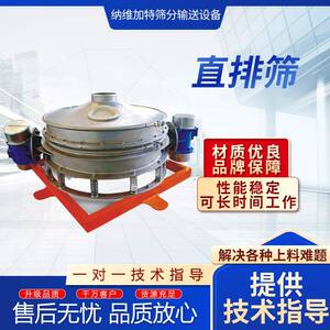 直排筛食品面粉过滤除杂筛粉机双震源筛分机直卸式振动筛分设备