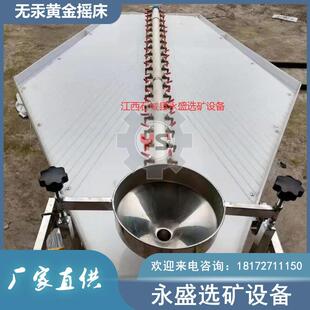 GEMENI TABLE黄金提炼设备无汞环保黄金分离摇床金矿精选提纯重选