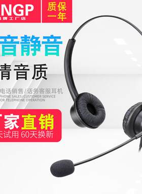杭普VT200D 电话耳机头戴式 话务员专用客服耳麦座机电脑外呼降噪