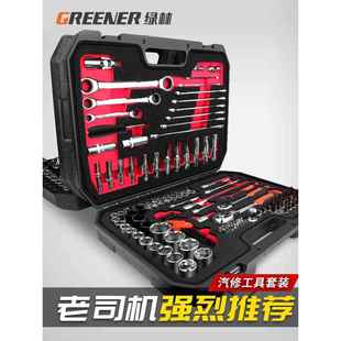 汽修工具套装 棘轮快速套筒扳手套管汽车通用修车摩托维修组合