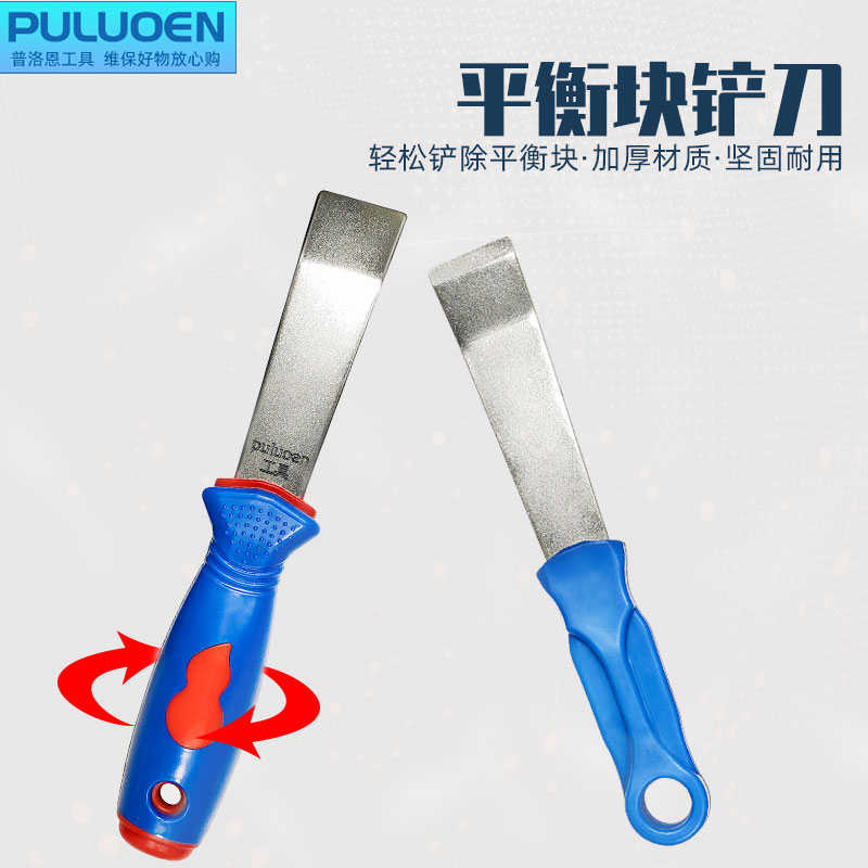 平衡块粘块铲刀 汽车轮胎平衡块铲除工具除胶刮刀 升级款补胎铲子图片