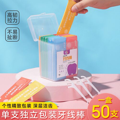 Box of 50 individually wrapped, colorful disposable dental f
