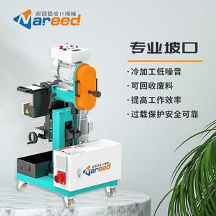 NRD-Z2自动行走坡口机不锈钢碳钢钢板坡口机倒角机平板焊接铣边机