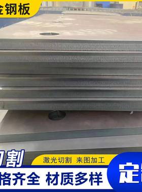 耐候钢板SPA-H/Q235/355NH耐磨钢板NM/400/500合金钢板激光切割