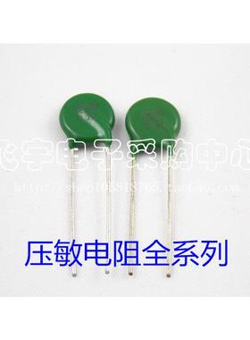 压敏电阻 MYG 20D121K 20K121 一包100只88元
