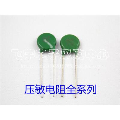 压敏电阻 MYG 14D561K 14K561 一包200只68元