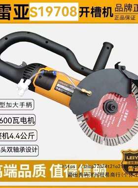 雷亚19708/16908/19908无刷大功率永磁开槽机加水无尘无死角切割