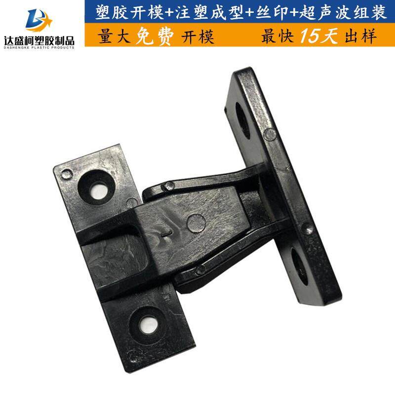 家具快速组装尼龙塑料安装扣注塑成型加工模具